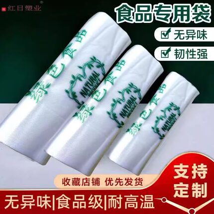 加厚塑料袋绿色食品袋超市购物袋水果袋定制手提背心袋