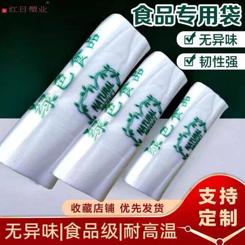 加厚塑料袋绿色食品袋超市购物袋水果袋定制手提背心袋