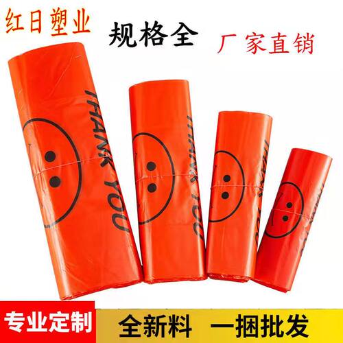 红白色塑料袋食品全新料结实耐用