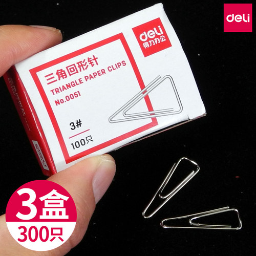 【三角回形针】得力回形针0051三角形曲别针财务收纳文件办公用品