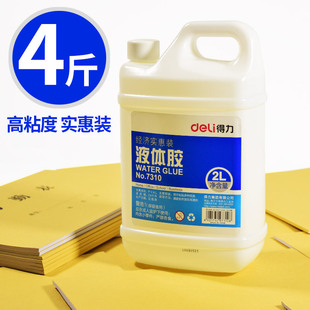 4斤装 得力液体胶水大桶透明液体胶大瓶办公财务强力粘贴手工胶水