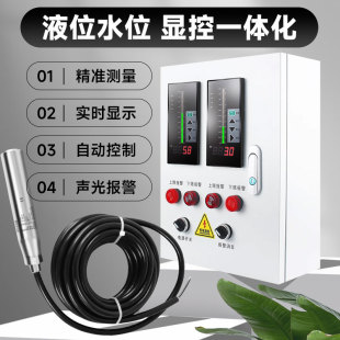 液位水箱控制仪4 液位变送器消防液位计水位传感器静压式 投入式