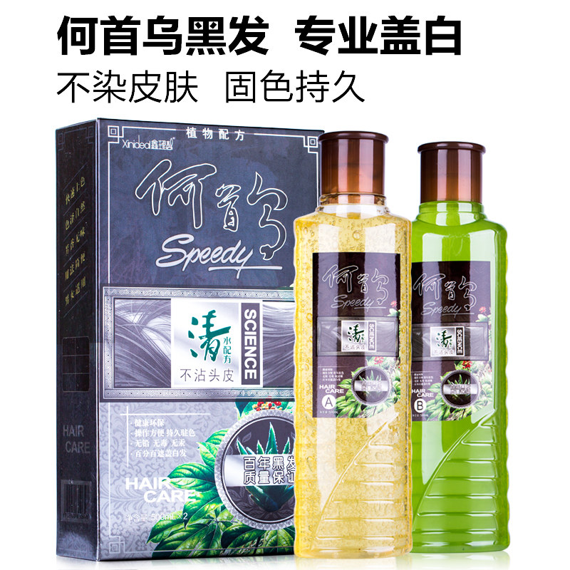 正品鑫理想何首乌士纯植物染发膏自己在家染发女染发剂男女士