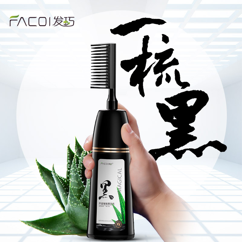 芦荟一梳黑自己在家染发