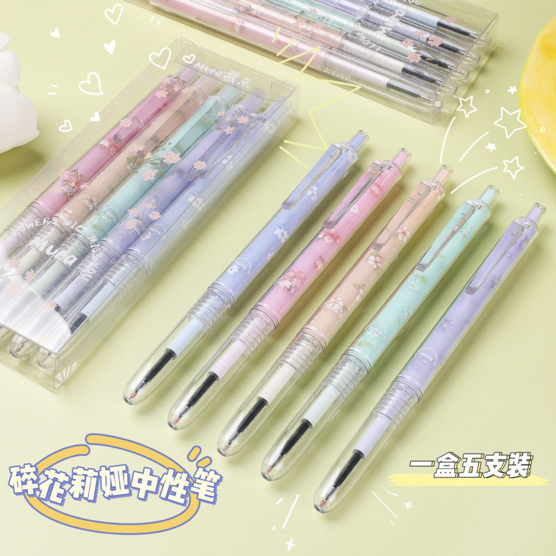 慕乐高颜值按动笔少女心碎花套装笔好看的笔0.5学生ST笔头签字笔