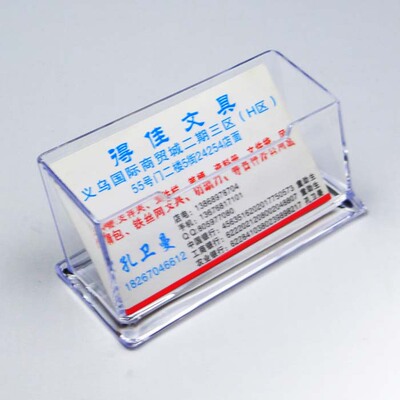 办公用品塑料名片盒创意透明亚克力桌面收纳卡片盒名片座文具