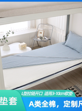 床垫套定制尺寸儿童学生宿舍床褥全棉软垫套80x180x70x170x60x160