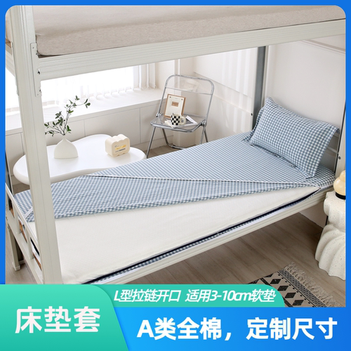 自定义尺寸全棉床垫套