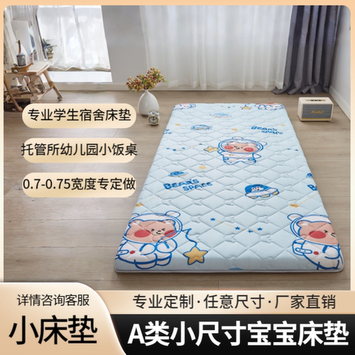 学生宿舍针织大豆纤维床垫午托班幼儿园午休72x172x70x160x75x175