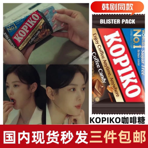 韩剧同款KOPIKO无糖板装咖啡糖oliveyoung贝果干脆片低卡果蔬零食