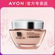 Avon 雅芳新活赋能焕妍面霜50g保湿 抗皱紧致玻提诺改善细纹干纹