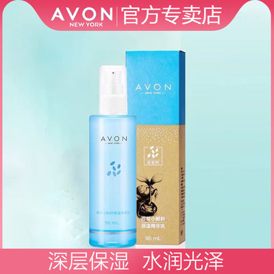 Avon/雅芳保湿精华乳深层补水