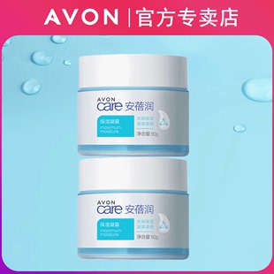 保湿 补水面霜轻薄好吸收1瓶多用正品 凝露50克2瓶 AVON雅芳保湿