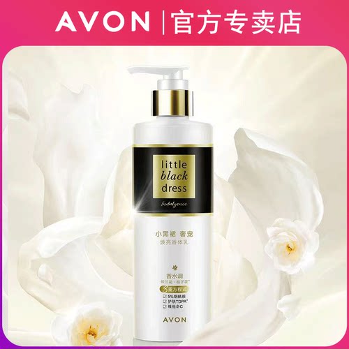 小黑裙奢宠焕亮香体乳润肤身体乳
