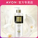 Avon 雅芳小黑裙奢宠焕亮香体乳250g持久留香保湿 润肤香水身体乳