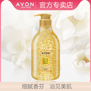 Avon/雅芳小黑裙沐浴露400ml经典香水味持久留香滋润官方正品女男