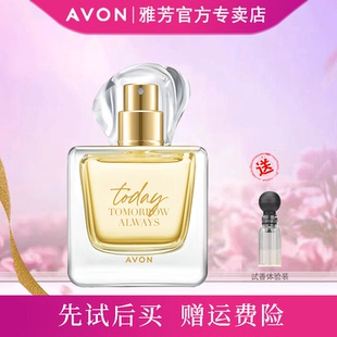 雅芳今日香水女士持久香型兰花香调魅惑激情香水淡香女式喷雾50ml