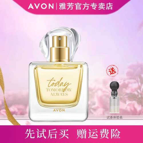 兰花香调持久清新香水女士雅芳