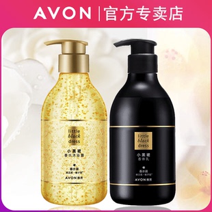 沐浴露400ml香水潤膚身體乳官網正品 雅芳小黑裙香體乳400g Avon
