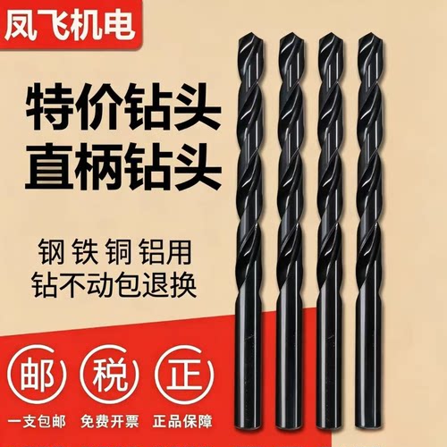 苏钻S氏US直柄钻头高速钢0.3-13