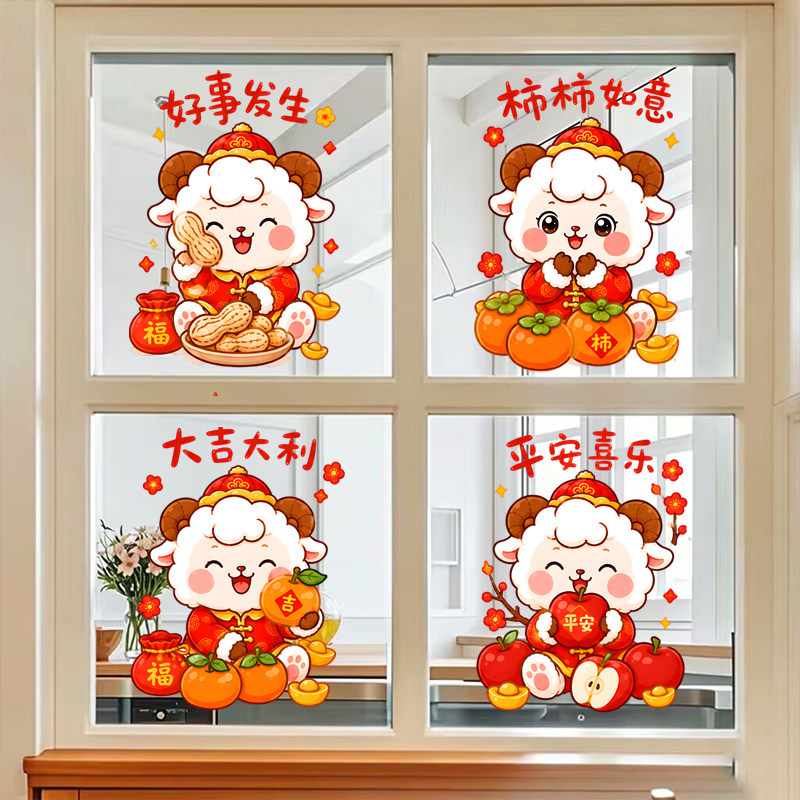 新年氛围装饰窗花静电玻璃贴纸画