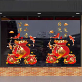 新年装 饰窗花福袋贴画春节元 旦玻璃橱窗静电贴过年氛围布置窗贴纸