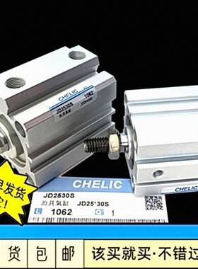 气立可JDAD治具气缸JD12 16 20 25 32 40 50 63 80 100 B JDD双轴