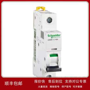 Schneider断路器IC65N 1P C16A议价