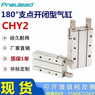 纽立得Pneulead气爪180开闭型气缸CHY2-10D-CHY2-16D-20D-25D-32D