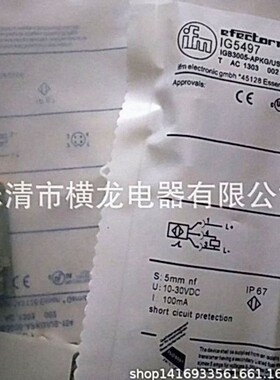 现货热卖IF6001 IF5576 IF5315 IF5933 IF6038电感式传感器