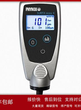 议价德国菲尼克斯PHYNIX Surfix easy X I-F铁基磁感应涂层测厚仪