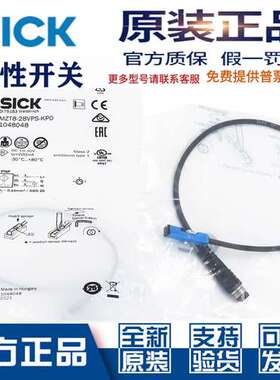 SICK磁性开关MZT7-03VPS-KP0 KU0 MM18-70APS-ZUK MZC1-2V2PS-KUB