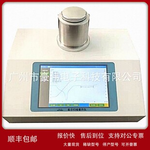 议价大屏显示差示扫描量热仪 DSC-500A 塑料香料食品熔点测试仪供