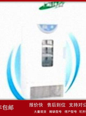 议价BPMJ-250F（液晶屏） 霉菌培养箱、霉菌箱、培养箱