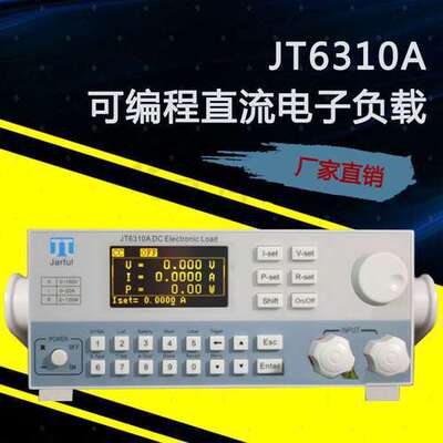 嘉拓JT6314A高性能可编程直流电子负载仪500V/15A/300W电子负载仪