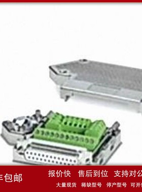 议价D-SUB总线连接器 - SUBCON 25/F-SH - 2761619菲尼克斯