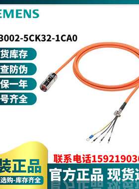 伺服线缆6FX8002-2DD40-1AB0/1AF0/1BA0/1BF0/1CA0/1DA0预制