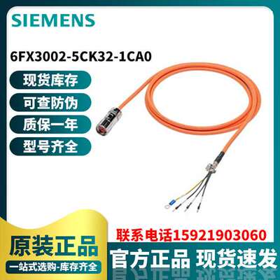 伺服线缆6FX8002-2DC48-1AB0/1AD0/1BF0/1CA0/1DA0/1BA0预制