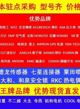 定金/现货/订货日本 HOKUYO 北阳计数器 AC-NEA6 AC-LA44 AC-LA64