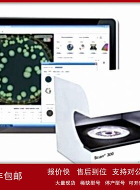 议价interscience 全自动菌落计数器 Scan 300