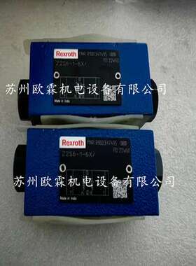 力士乐Z2S6-1-6X/ Z2S6-2-6X/力士乐液控单向阀 R900347495现货