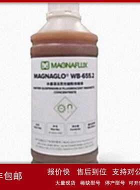 议价MAGNAFLUX磁通MAGNAGLO WB-655.2水基湿法预混合荧光磁粉浓缩