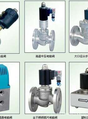 YC24D-15-20-25立浪A102ED-15-20正安25JD-16T排泥阀电磁阀真宇