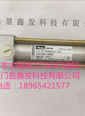 TAIYO太阳铁工油缸35Z-1R 1CB32N65-AOAH2日本全新