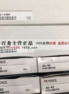SL-C24H SL-C16H SL-C28H SL-C36H 等 基恩士KEYENCE光栅 议价