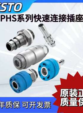 FESTO快速连接插座NPHS-D6-S6-M-P-G12-G14F-G38F-BC9 8059277气