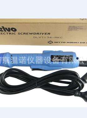 DELVO日 东达威DLV7124-MJC电批DLV7134-MKC电动螺丝刀起子