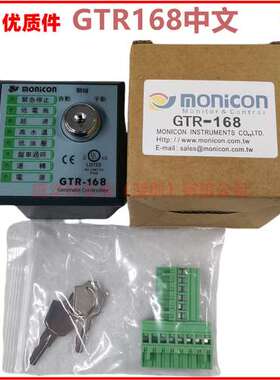 台湾宏晋控制器Monicon GTR168 GTR17控制器 GTR-168 GTR16 BC168
