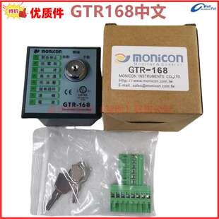 台湾宏晋控制器Monicon GTR168 GTR17控制器 GTR-168 GTR16 BC168