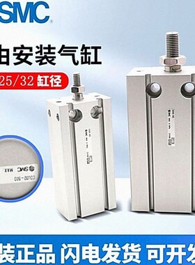原装SMC自由安装气缸CDU25/325D-10D-15-20D-25D-30D-40D-45D-50D
